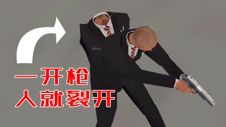 扮演美国间谍的手机游戏,弯下身体人就裂开了!截图