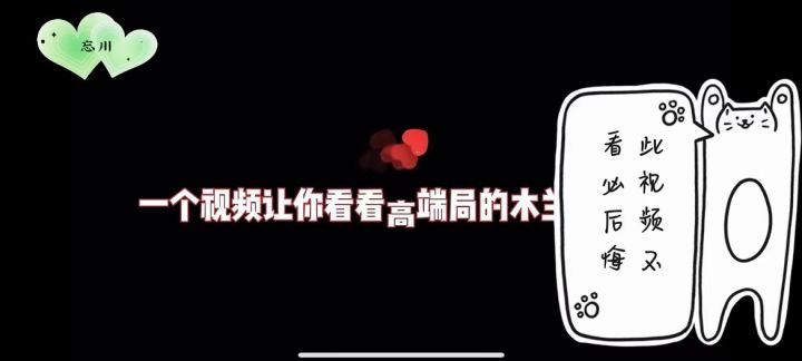 【忘川】各路长期霸榜国一大神经典对局　细节满满　操作即为上限　全是干货　不看后悔系列＃我来自南京传媒学院＃截图