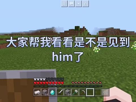我是世界那个是him吗截图