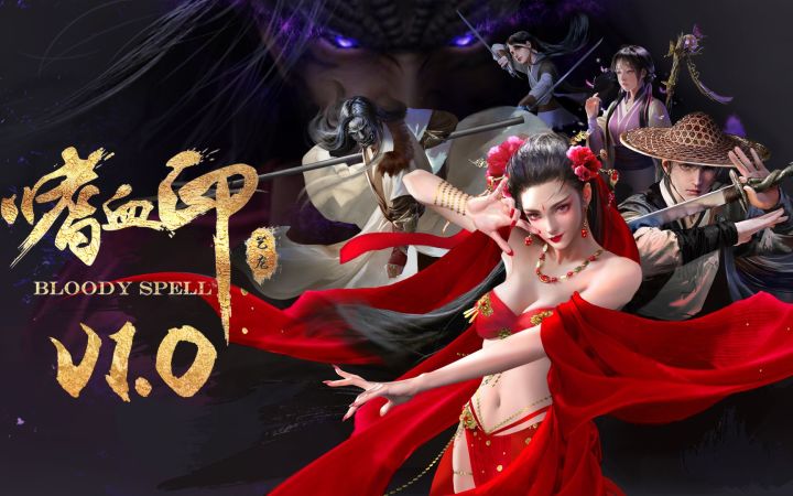 《嗜血印》正式版宣传PV公开截图