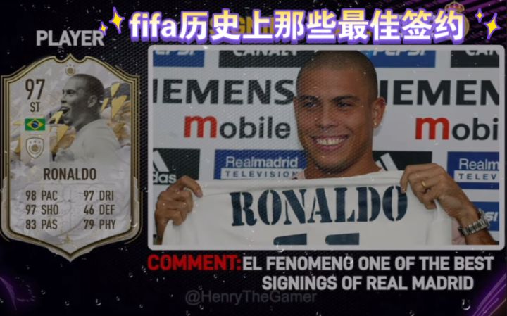 fifa盘点历史上那些最佳签约截图