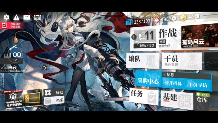 下个目标精一满级截图