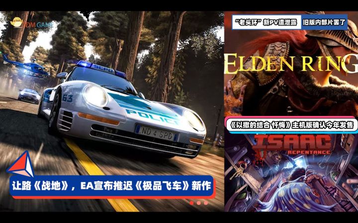 3DM速报:《极品飞车》给《战地》让路,马头社《Subverse》放新片截图