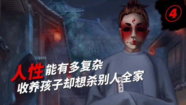 人性能有多复杂?把孤儿当成亲闺女却想杀别人全家!国产恐怖游戏截图