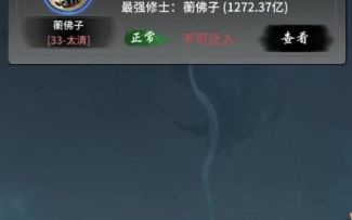 【一念逍遥】证道服9.4更新（1）转服规则初解