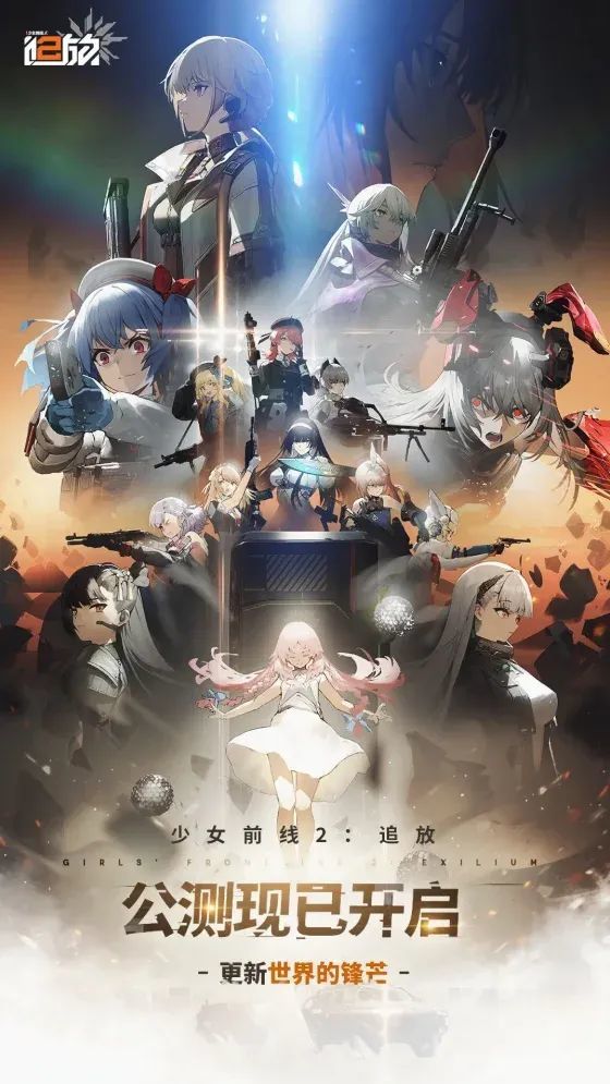 《少女前线2：追放》：经典战棋，美术顶级截图