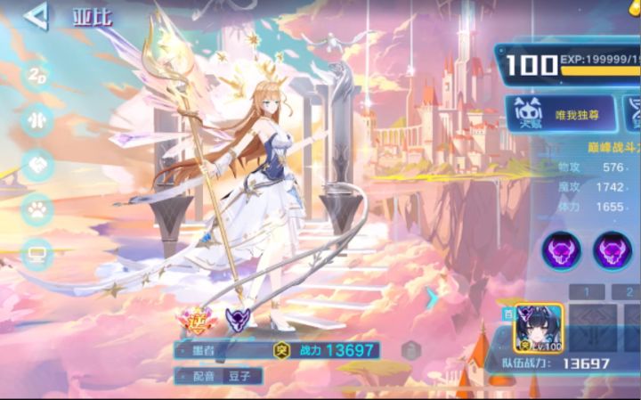 【奥拉星手游】愚者268元皮肤“登临”特效展示。截图
