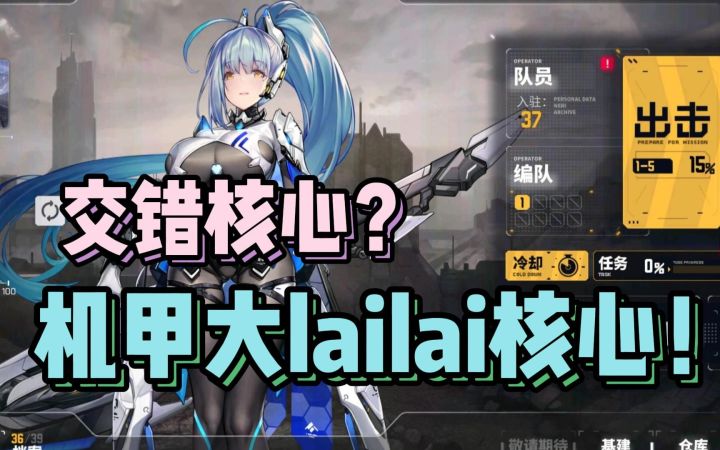 够大够野有机甲 交错核心试玩评测!截图