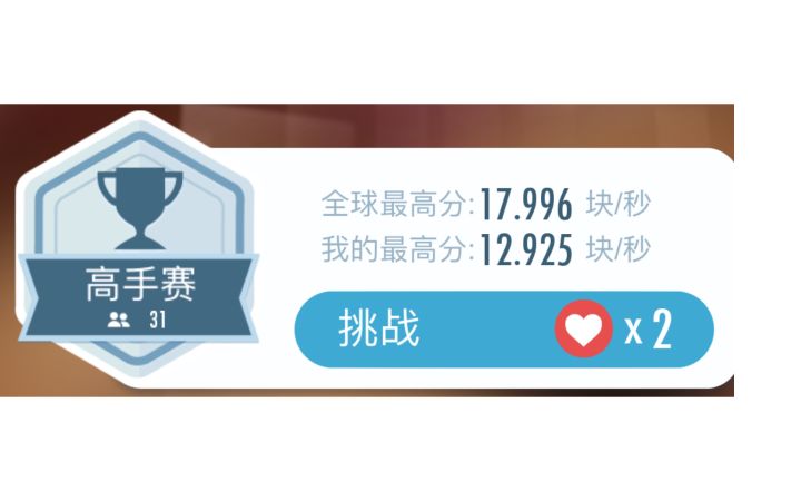 就问这是怎么18块一秒的,我才12.925截图