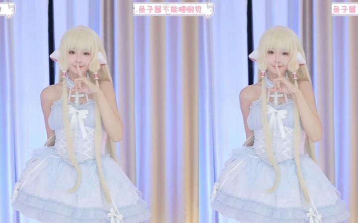 【鱼子酱】《神様の神様》小叽限定 直播跳舞录屏截图