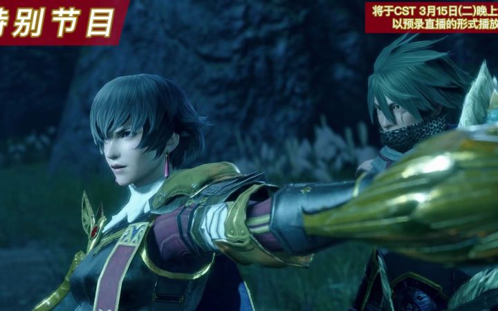 《怪物猎人:崛起 曙光》特别节目 3月15日晚10点播出【游民星空】截图