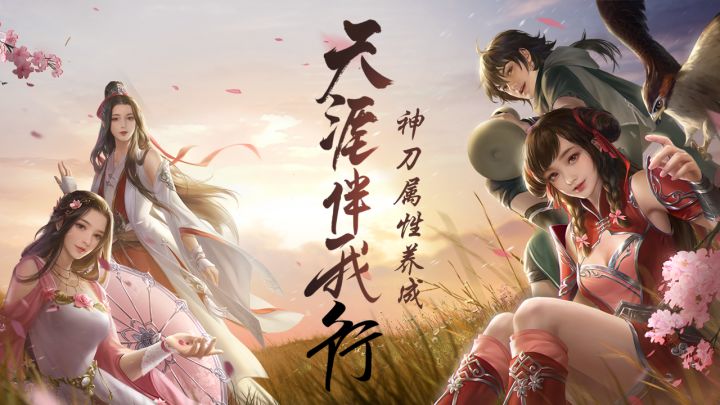 神刀|神刀养成大型攻略截图
