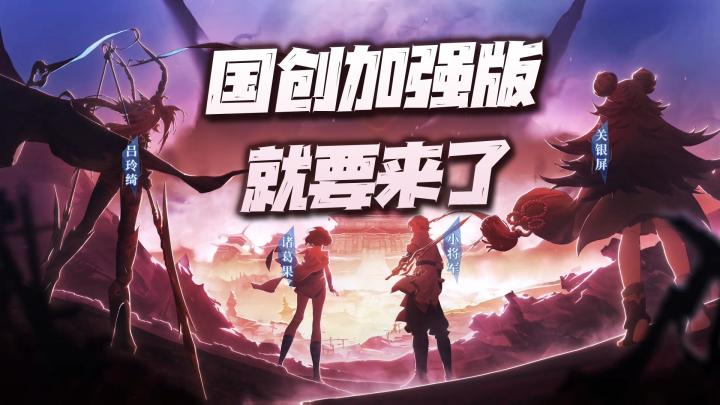 ️#三幻国创幻想家征集令#这三幻的国创加强版简直就可以做成一个新游好吧!截图