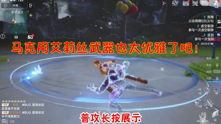 幻塔:马克用艾莉丝武器也太优雅了吧!优雅永不过时!截图