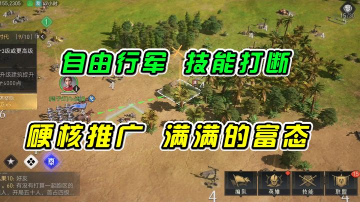 重返帝国：自由行军技能打断，硬核推广满满的富态 #我的TOP ONE游戏#截图