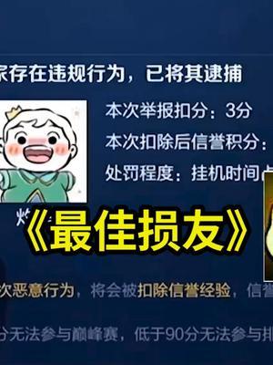 说实话现在啥手机是装电池的,还能玩王者!感觉很酷的样子!#王者 #北慕 #晚风心里吹 #游戏日常截图