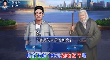 【首富小剧场】十连抽让你豪夺富豪爸爸，摆脱商业连环战！