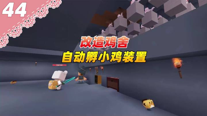 迷你世界桃花村44：自动烤鸡腿失灵了？改造成自动孵小鸡吧#迷你世界 #生存 #迷你生存日记  #ano少女桃截图