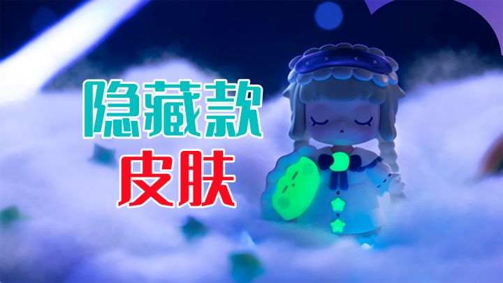 迷你世界:白日梦想家,每只盲盒都是一个小小梦想,隐藏款有皮肤截图