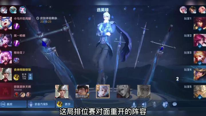 【王者荣耀】王者局排位,碰到三法师阵容,没事别瞎嘲讽,结果你承受不起截图