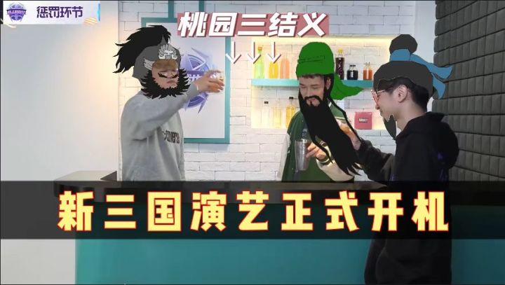 我上我也行 | 逗趣时刻第二期截图