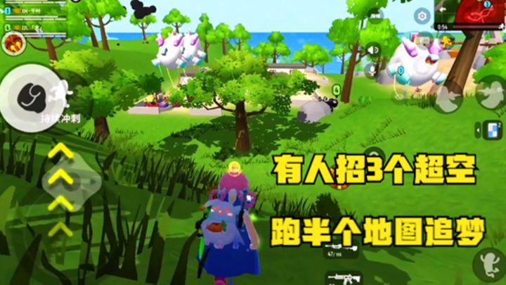 十指小调:野点有人同时召唤3个空投,跑半个地图也要追梦截图