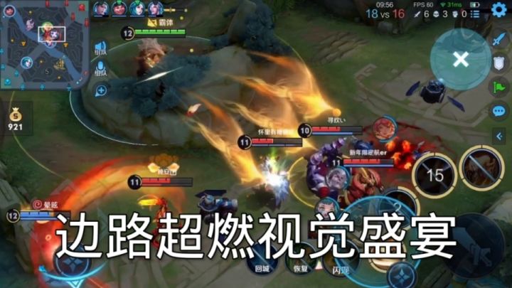 【边路高燃集锦】,看完视频又多了一位打对抗路的少年!截图