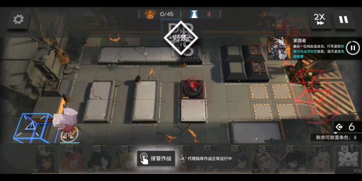 【明日方舟】自闭流7-18收下吧爱国者 这是开学前最后的素材了！截图