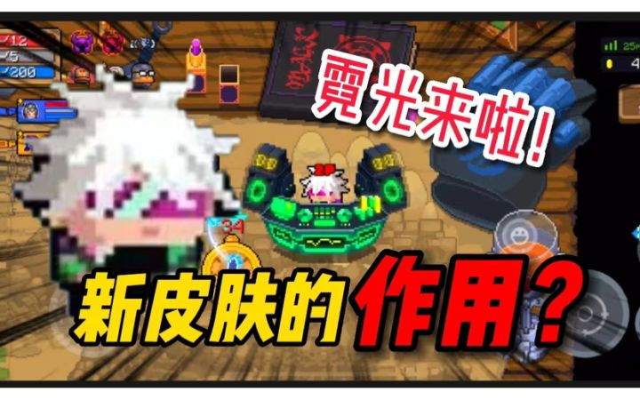元气骑士:主播用绝版皮肤装大哥,不料竟遭人嘲讽?结局太舒适了截图