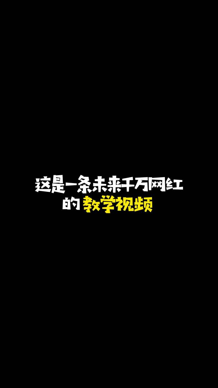 能上战神的技巧教你们了啊,加油😎#和平精英 @DOU+小助手截图