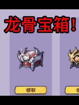 #忍者必须死3 这次深渊开宝箱血赚啊，我说的#开箱截图