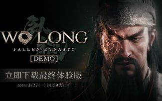 《卧龙：苍天陨落》上市宣传片 最终体验版已开启