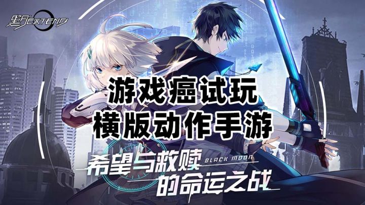 【游戏癌试玩】好久没玩横版类手游了截图