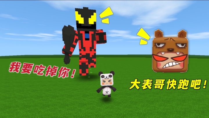 迷你世界:眼见不一定为实,你以为我在兜风,其实我在逃离小表弟截图
