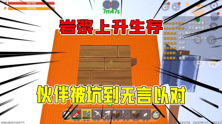 迷你世界:岩浆上升生存,半仙真是熊孩子,小伙伴被坑到无言以对截图