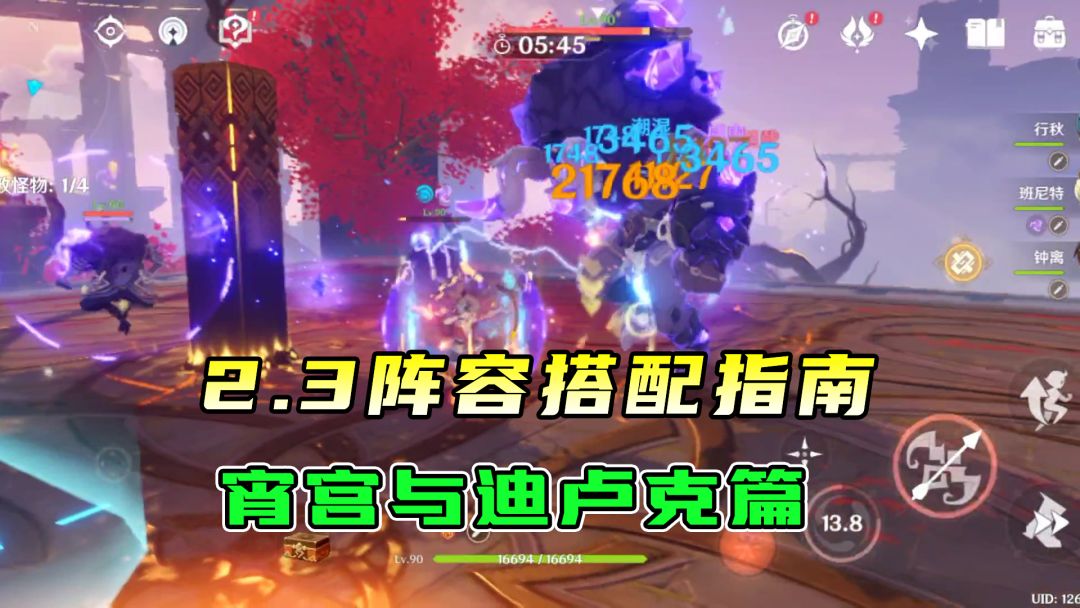 原神：2.3版本各大主c阵容搭配指南（四），宵宫与迪卢克篇截图