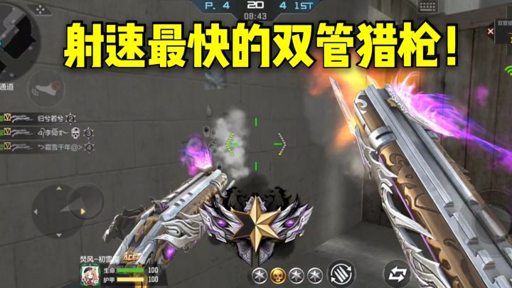 虽然伤害不如黑骑士,但射的快啊!截图
