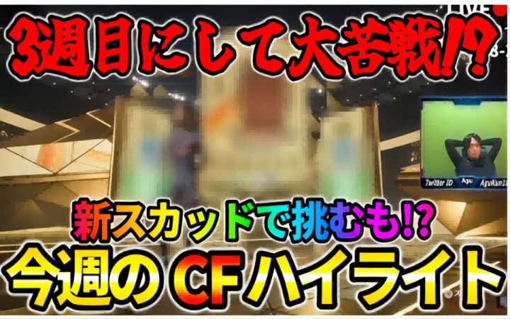 EAFC24日本职业选手AGU第三周周赛集锦!截图