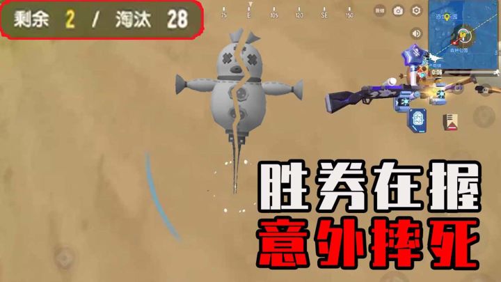 【香肠派对】打香肠派对5年了,头一次遇到高空落地被摔死的情况截图