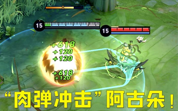 “肉弹冲击”阿古朵：肉到离谱还能秒脆皮？这也太过分了！截图