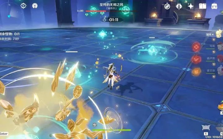 「无相交响诗」原神无相交响诗无畏难度全选—无相风截图