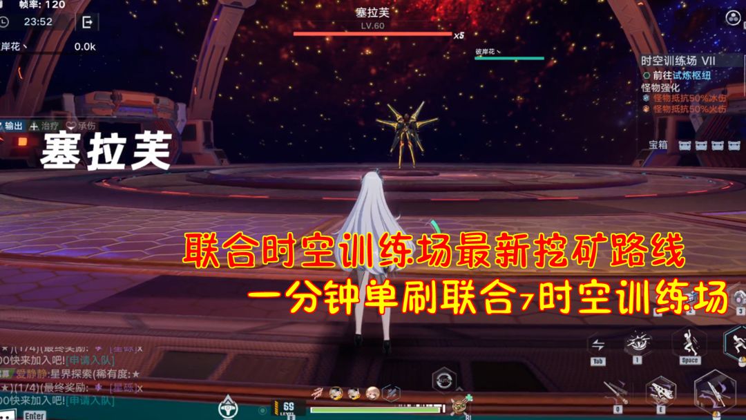 幻塔：联合时空训练场最新挖矿路线！一分钟单刷联合7时空训练场#幻塔赦免天使#截图