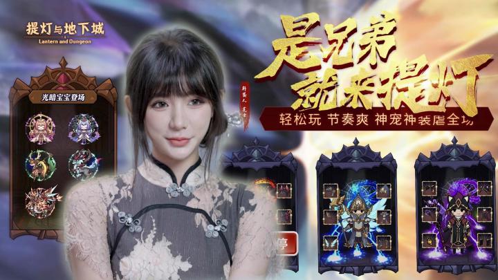 是 兄 弟 姐 妹 就 来 提 灯:第2弹截图