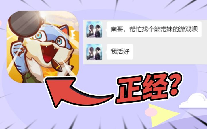 就它!让我一下满足了3个粉丝!截图