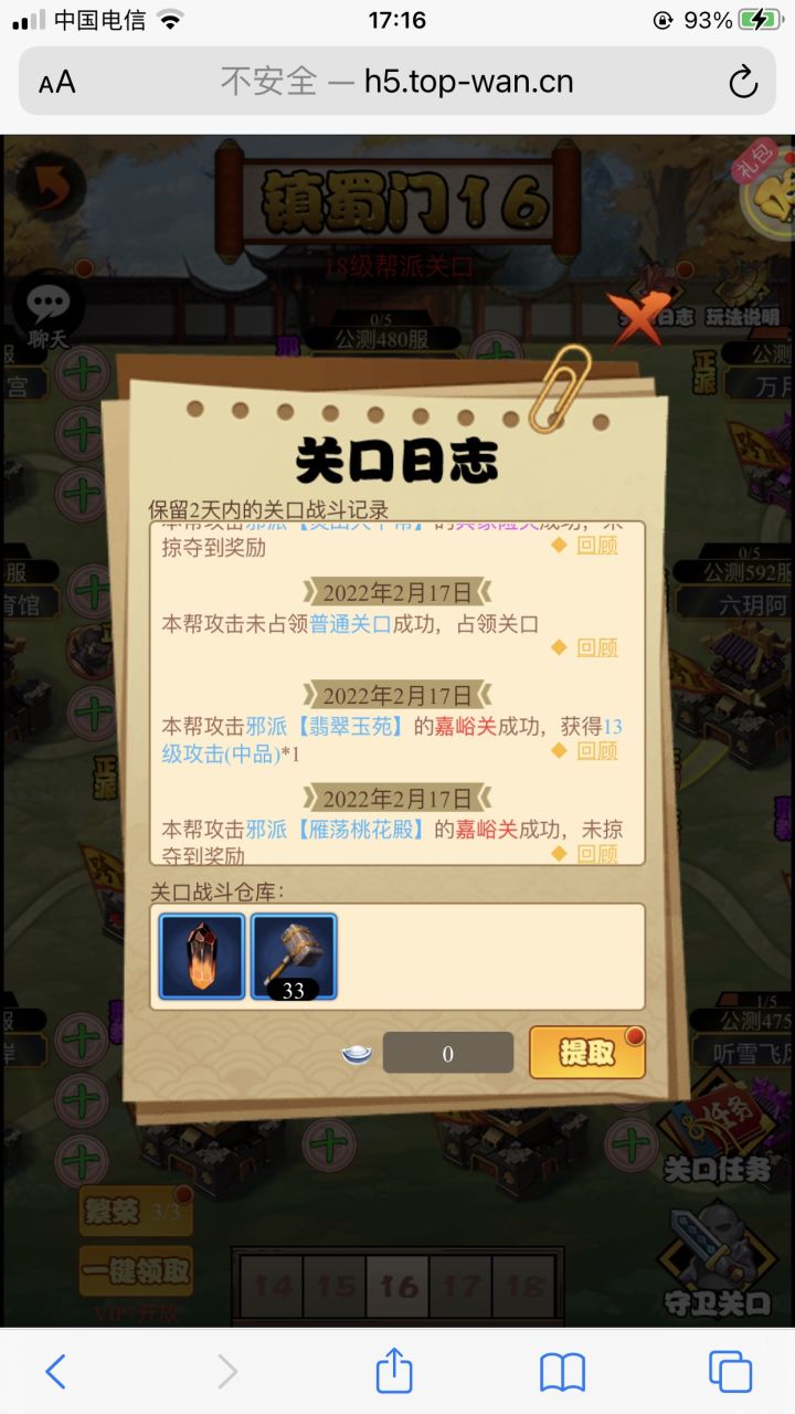 记录下捅翡翠菊花截图