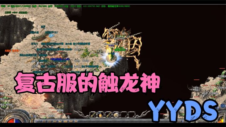 热血传奇：复古服死亡棺材的触龙神竟爆出极品裁决，比小红剑香！截图