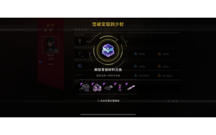 上尉的最后一战截图