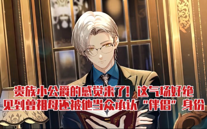 【未定事件簿】来莫弈家里见他曾祖母,还说要和他“避嫌”,不知道的还以为是要结婚了哈哈哈截图