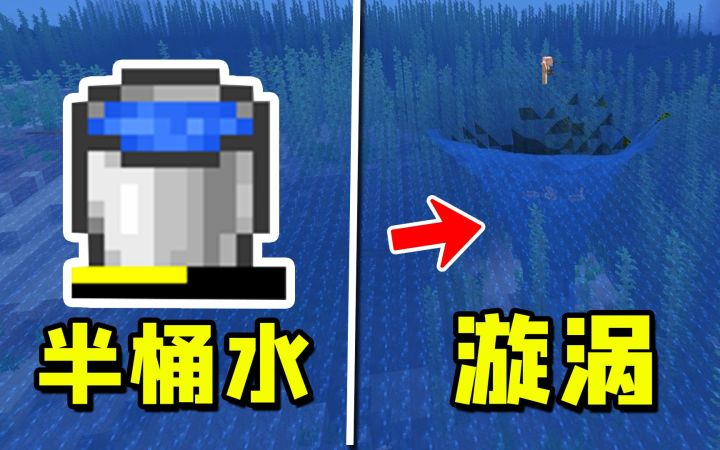假如MC的水变得更加真实,能把大海抽干吗?截图