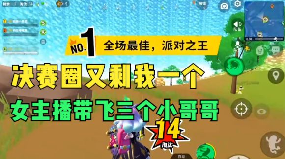 香肠派对:女主播带飞三个小哥哥,又好笑又搞笑!截图